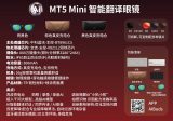 MT5 Ai Mini 智能翻译眼镜