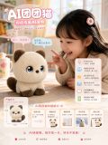AI Tuantuan Cat Smart Plush Toy