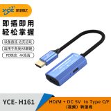 HDMI/M + DC 5V 转 Type C/F（視頻）转接线
