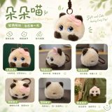AI Duoduo Cat Smart Plush Toy