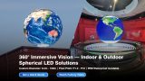 360° 沉浸式球形 LED 显示屏 室内外定制球屏 博物馆广场地标球形 LED 大屏