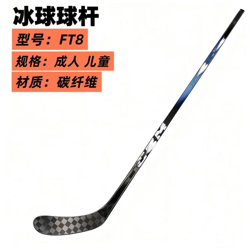 冰球杆多场景适用 训练 / 比赛 / 休闲皆可 成人青少年尺码齐全