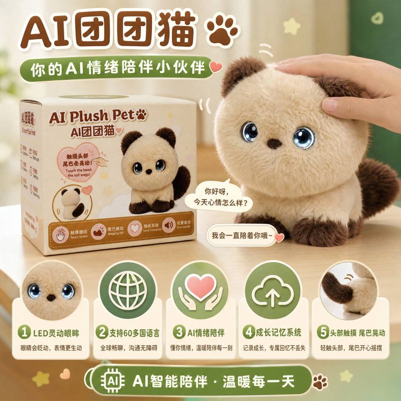 AI Tuantuan Cat Smart Plush Toy