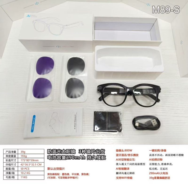 M89-S 智能AI蓝牙太阳镜（800W摄像头 防蓝光 3种镜片）