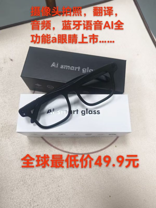AI智能眼镜 摄像头拍照翻译蓝牙语音多功能眼镜