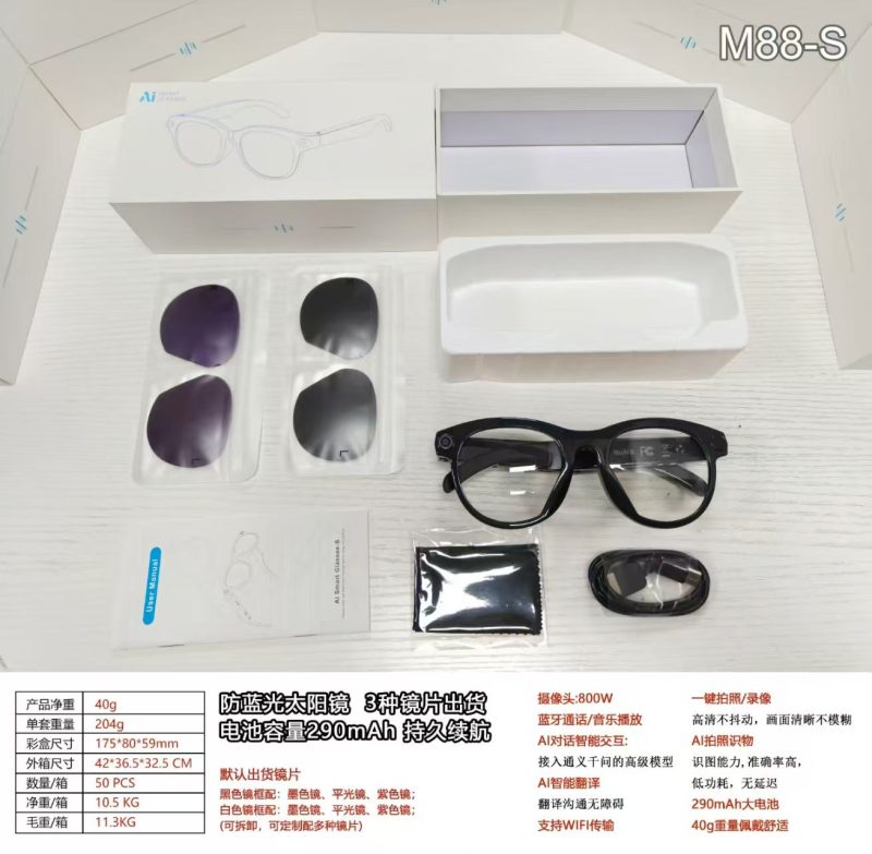 M88-S AI智能蓝牙太阳镜（800W摄像头/防蓝光/3种镜片）