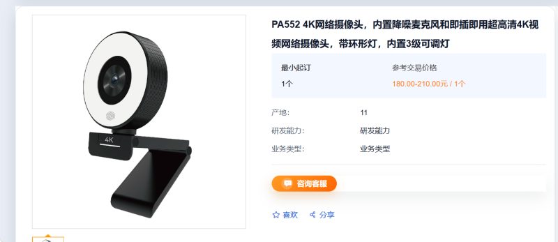 PA5524K 4K网络摄像头